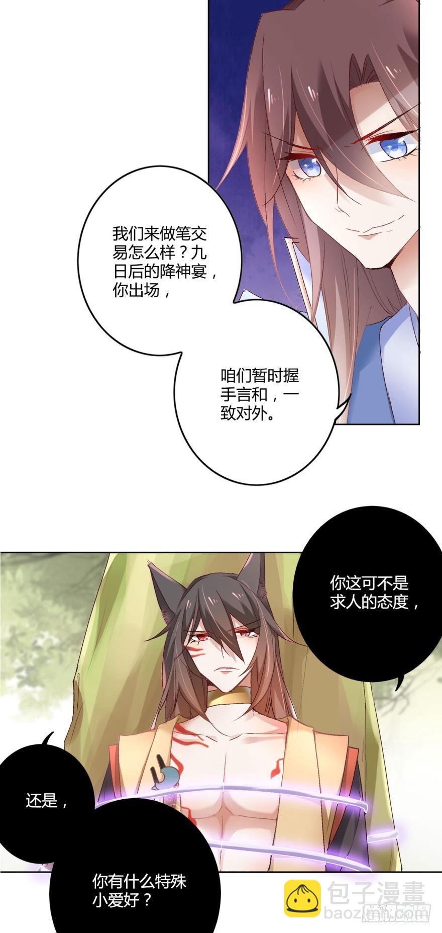 09承诺与意外-第10话