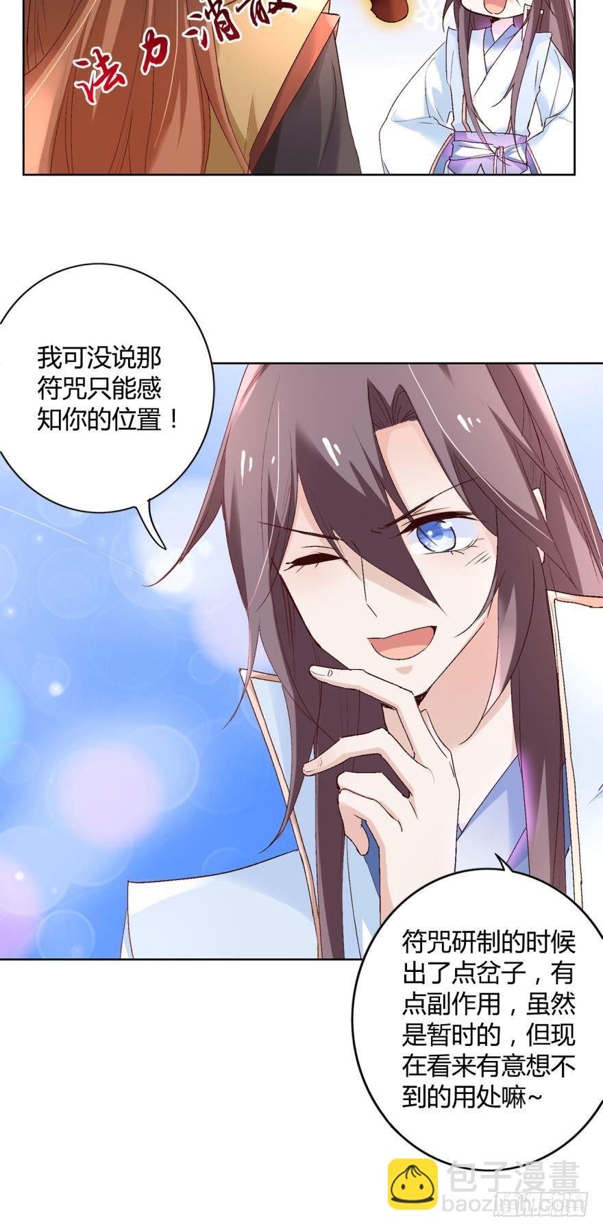 09承诺与意外-第10话