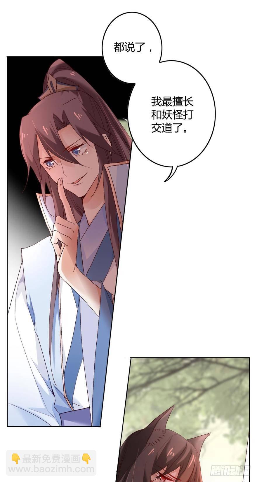 09承诺与意外-第10话