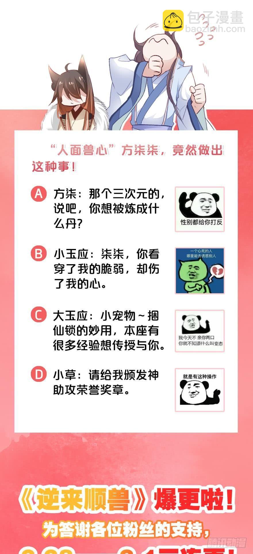 09承诺与意外-第10话