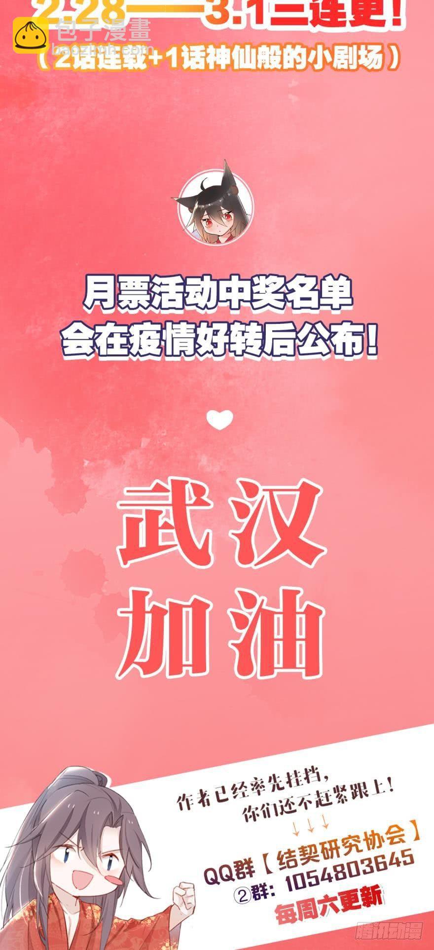 09承诺与意外-第10话