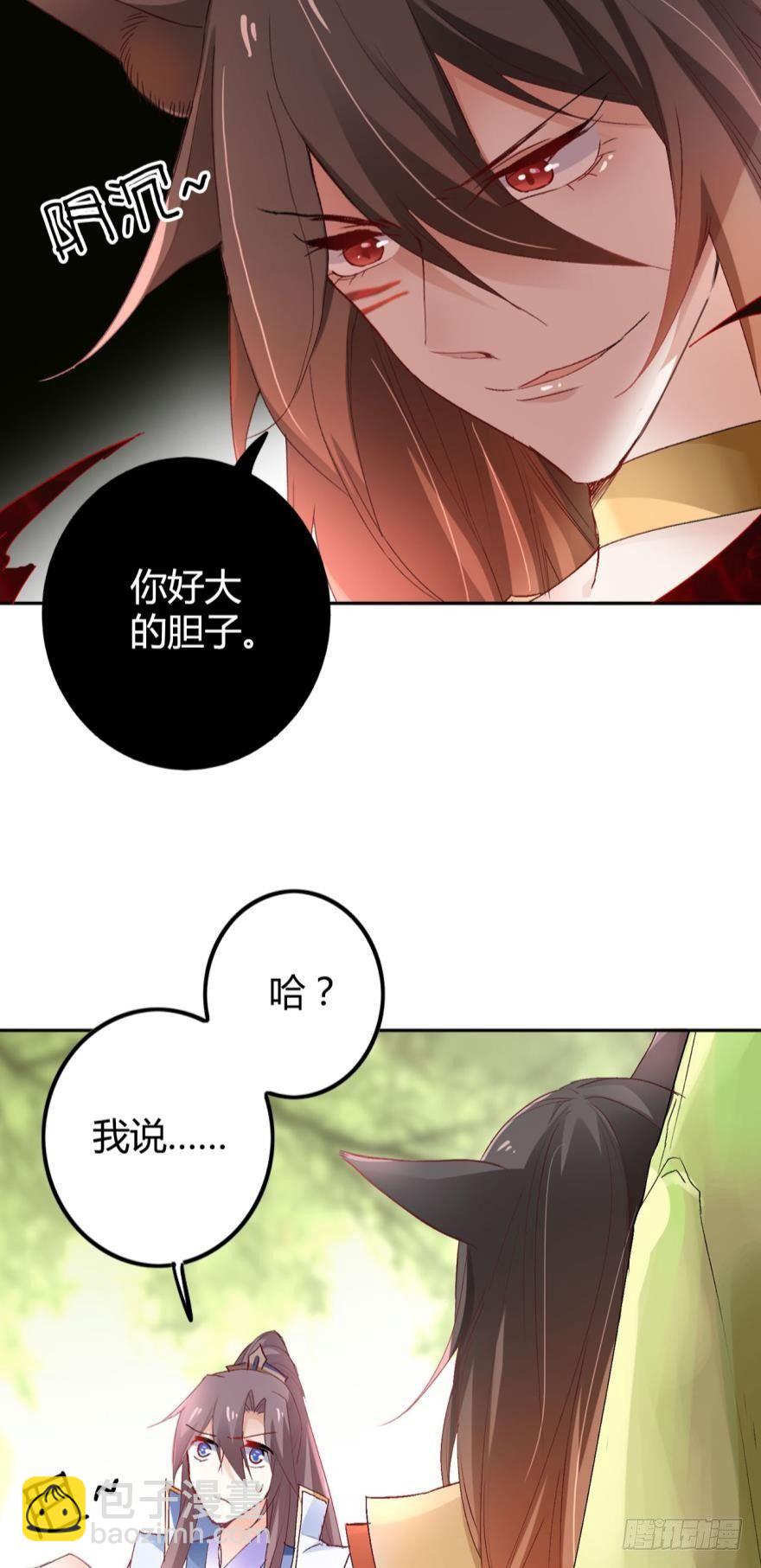 09承诺与意外-第10话