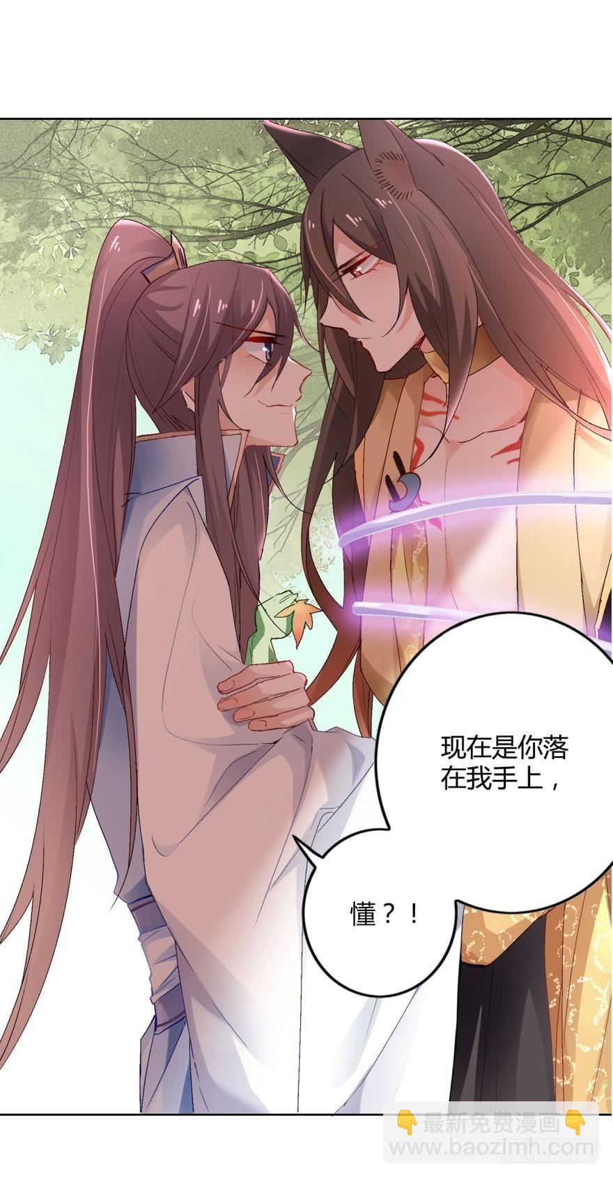 09承诺与意外-第10话