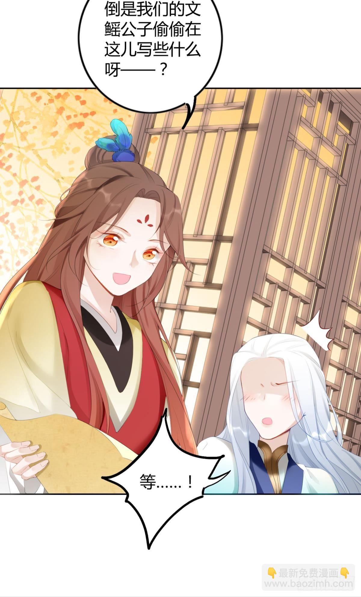 86 赠君凤凰䎆-第92话