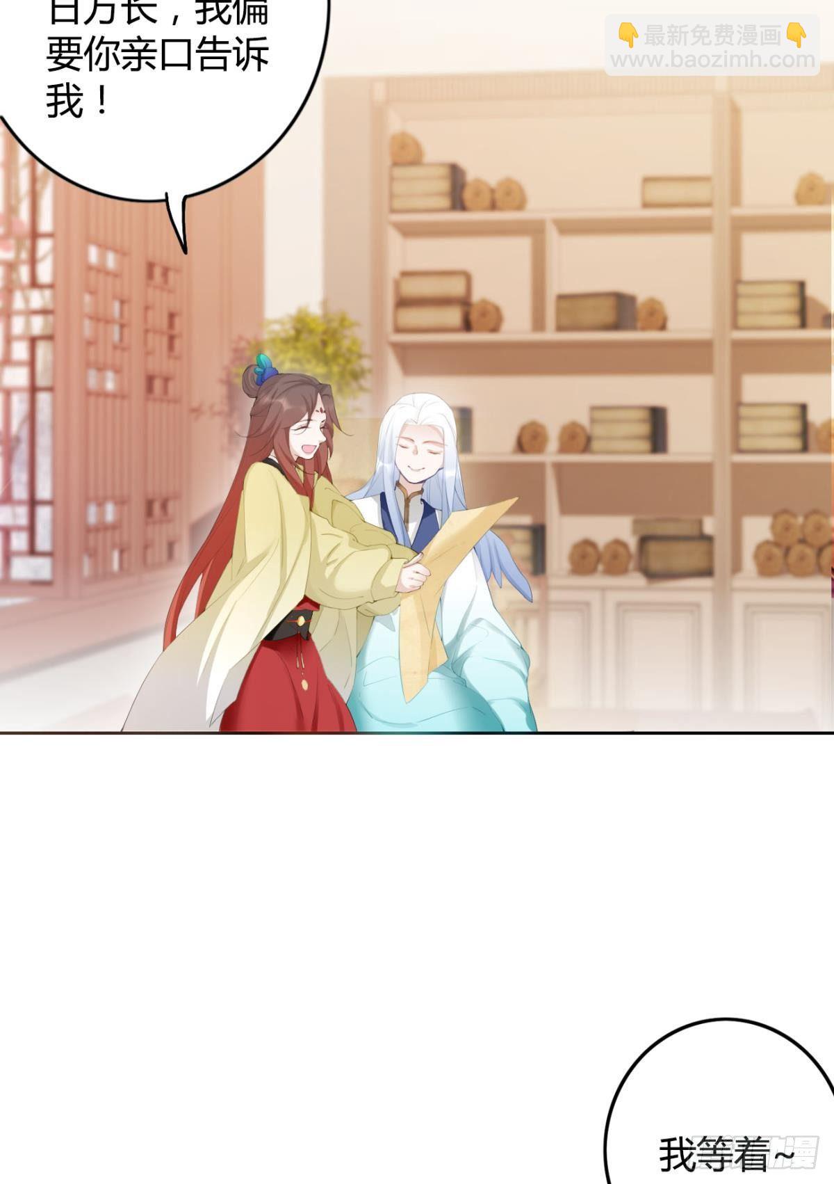 86 赠君凤凰䎆-第92话