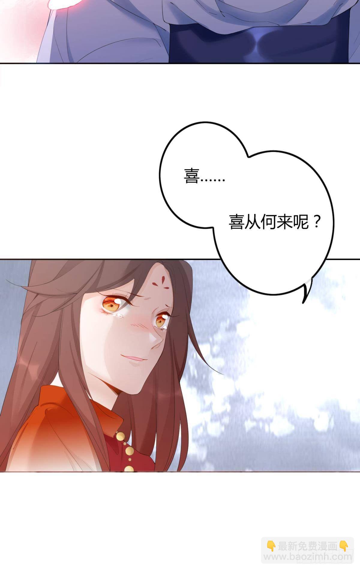 86 赠君凤凰䎆-第92话