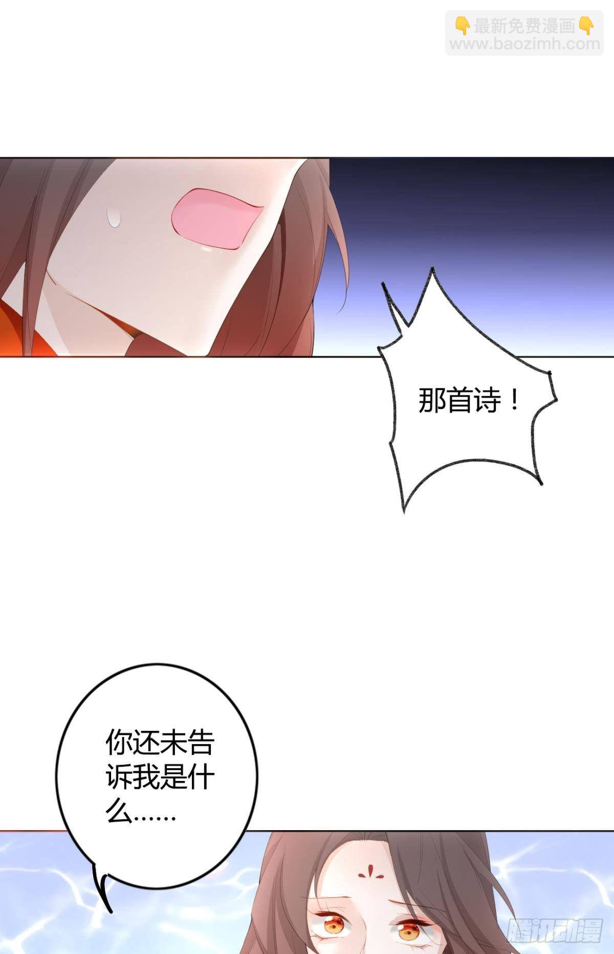 86 赠君凤凰䎆-第92话