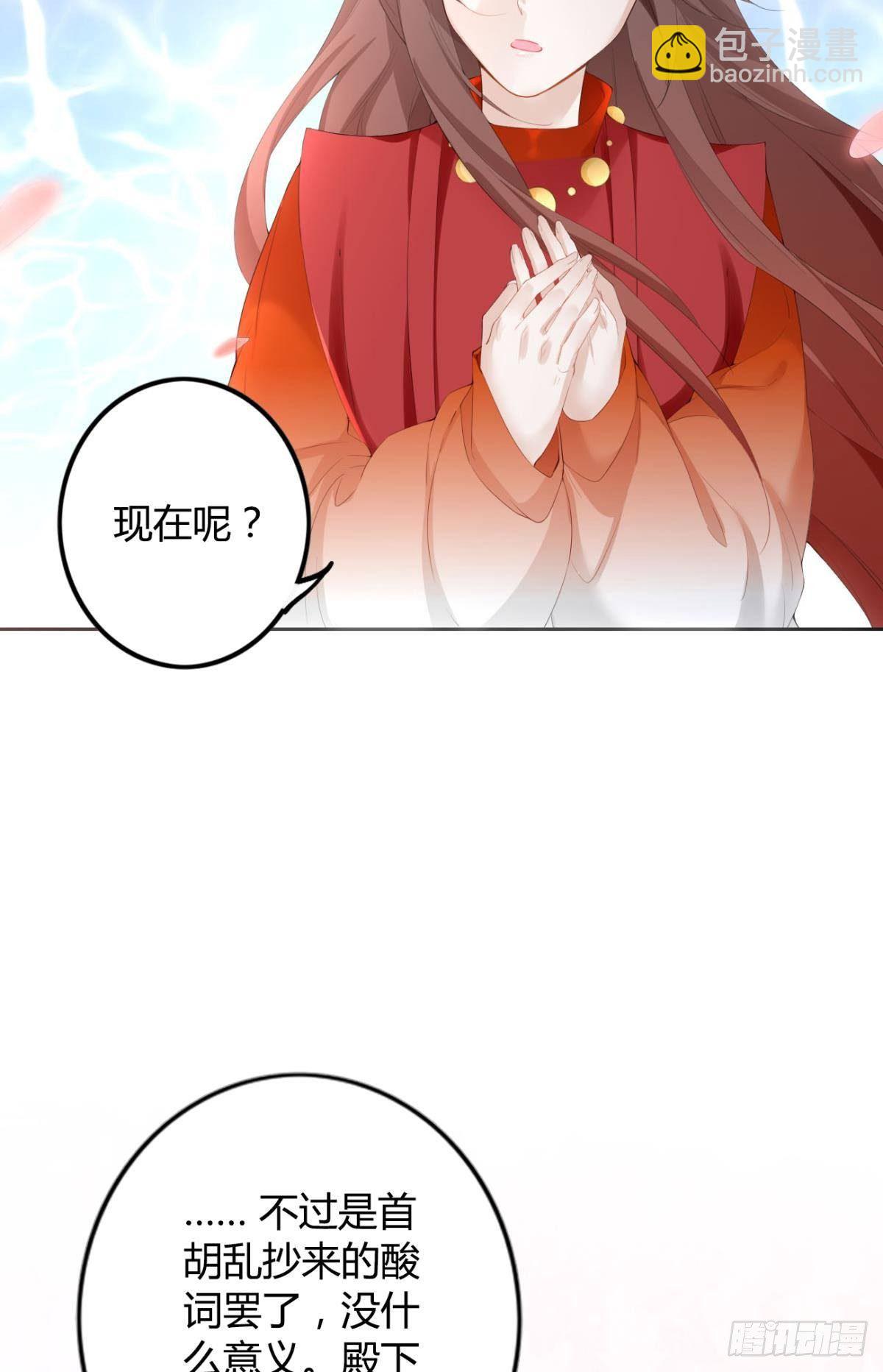 86 赠君凤凰䎆-第92话