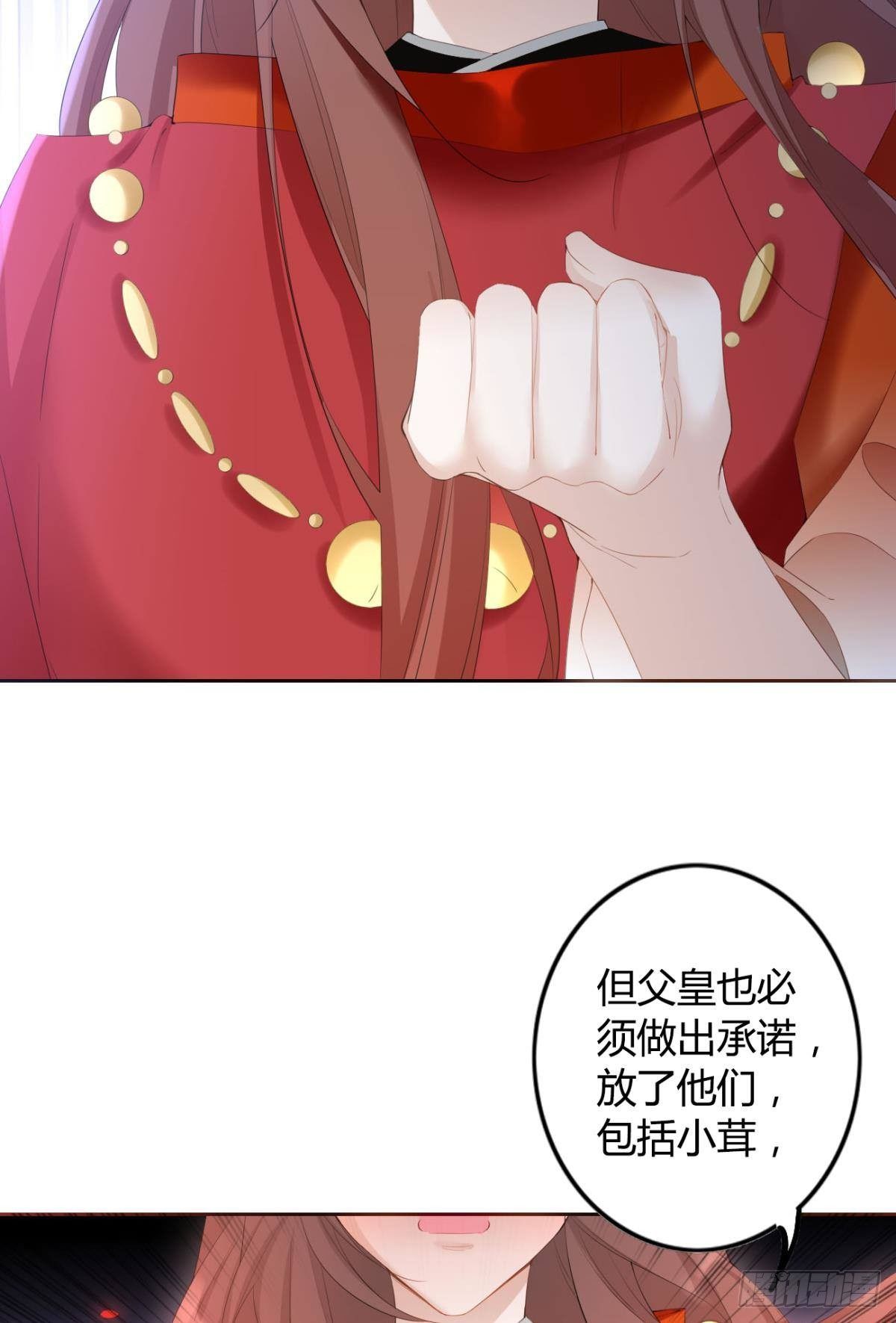 86 赠君凤凰䎆-第92话