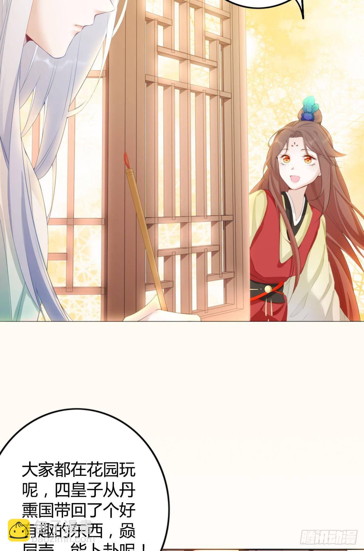 86 赠君凤凰䎆-第92话