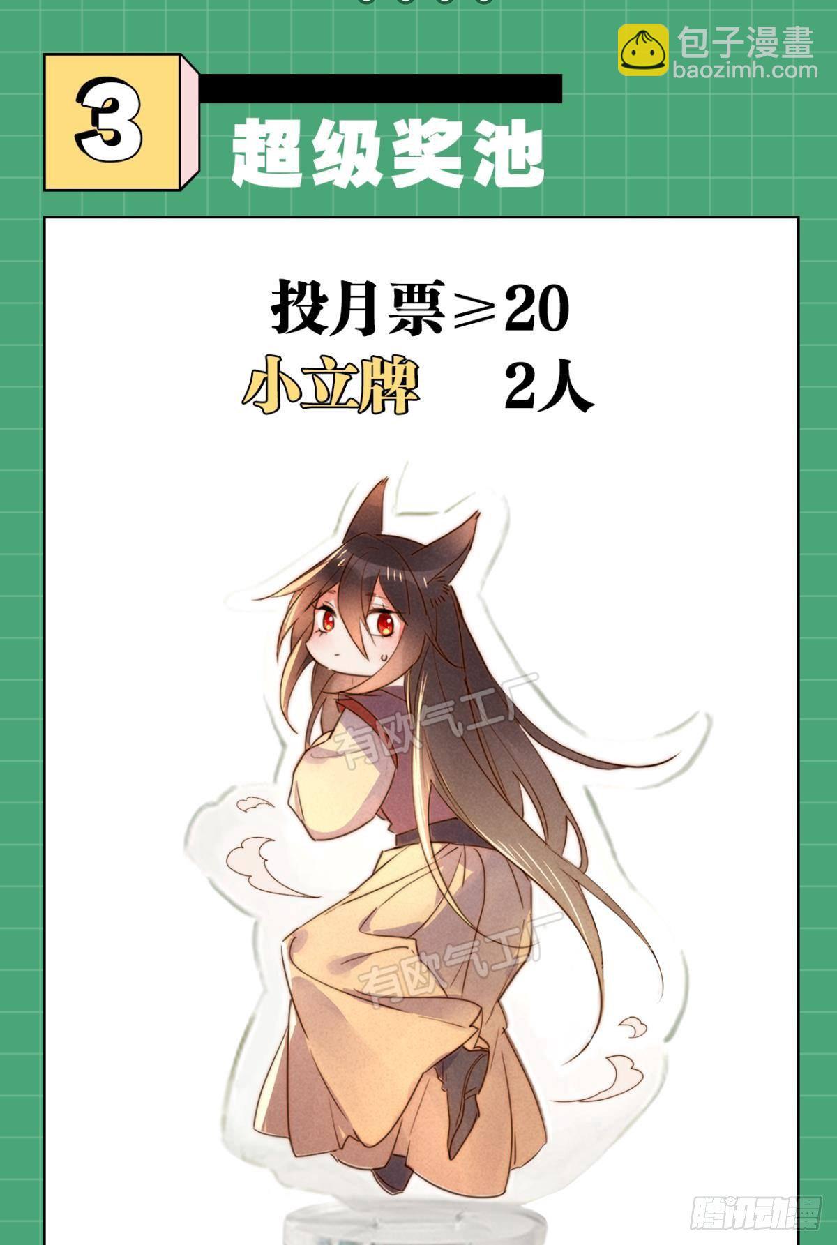 86 赠君凤凰䎆-第92话