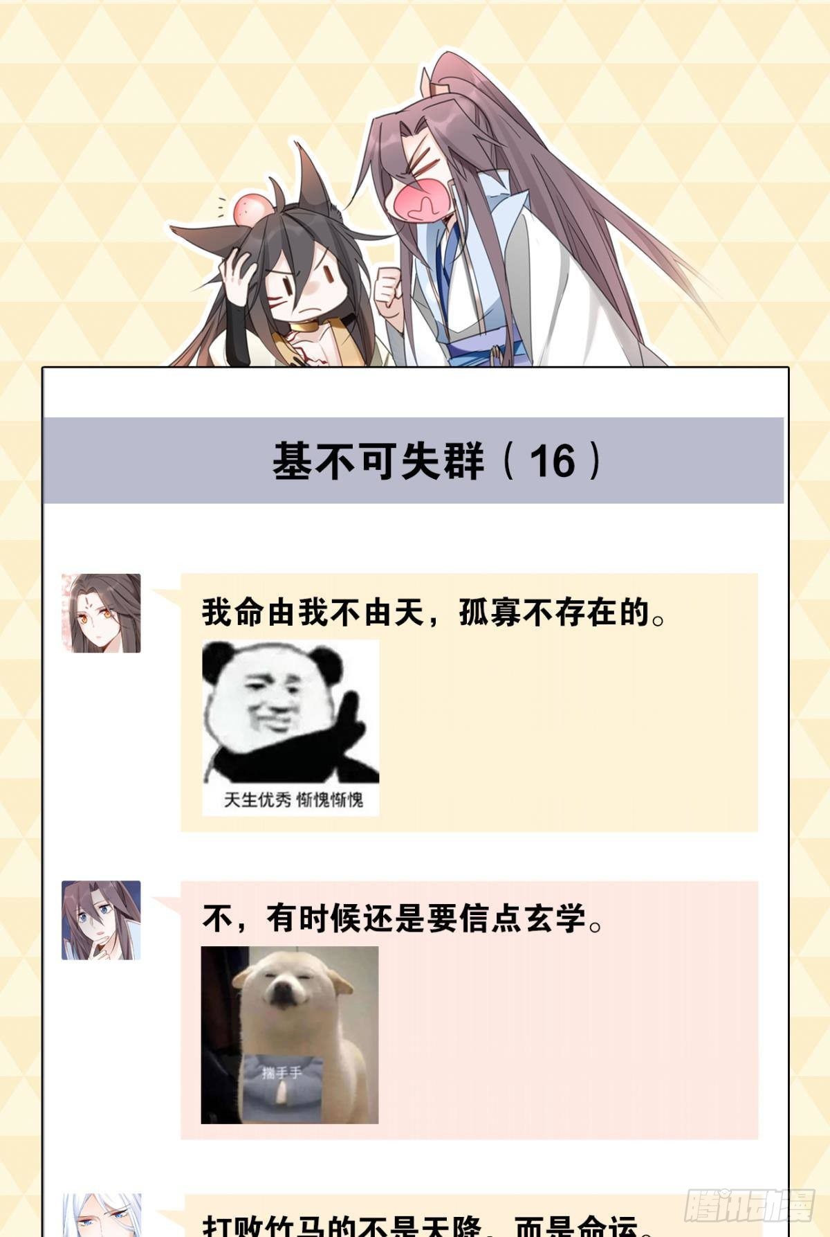 86 赠君凤凰䎆-第92话