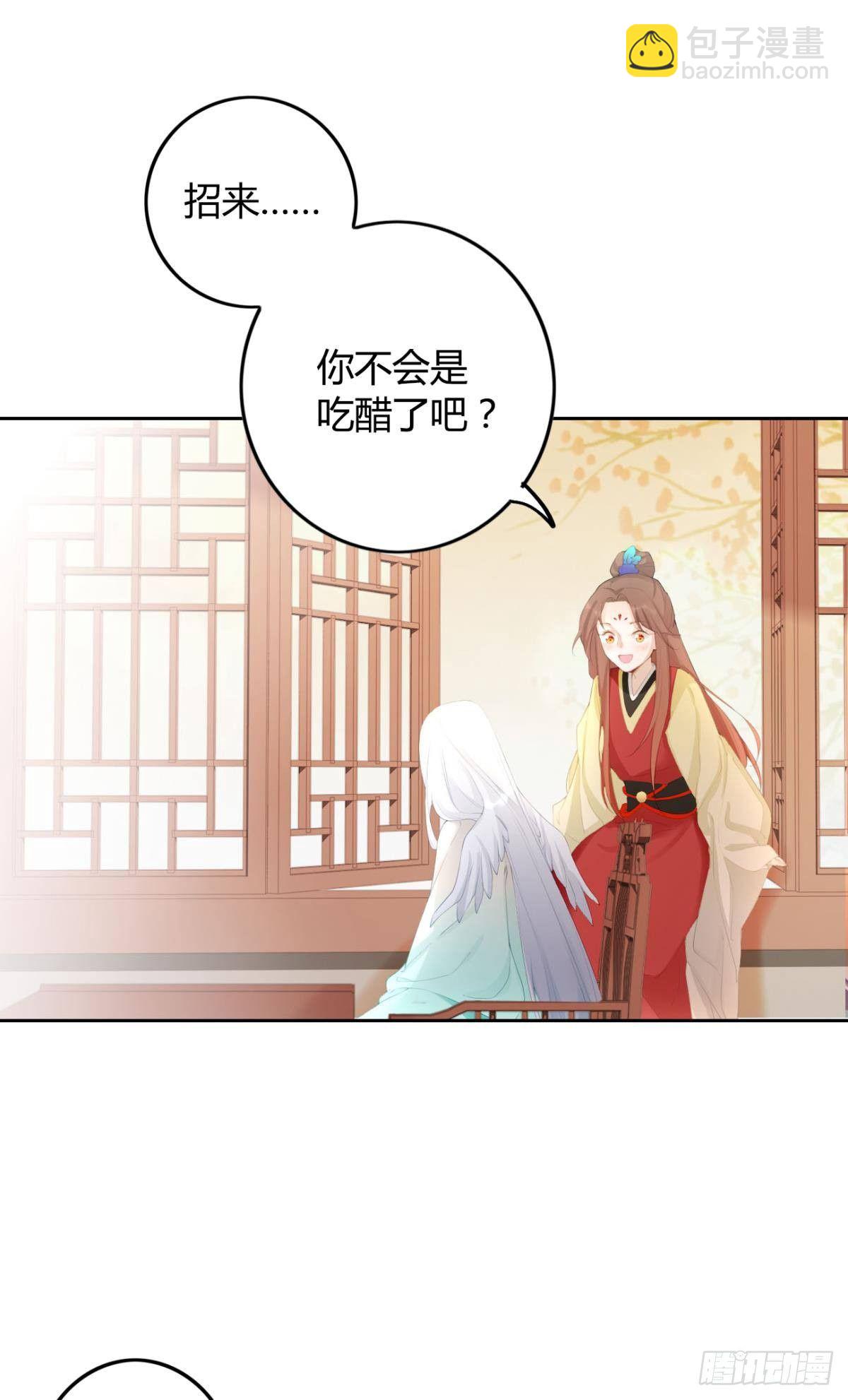 86 赠君凤凰䎆-第92话