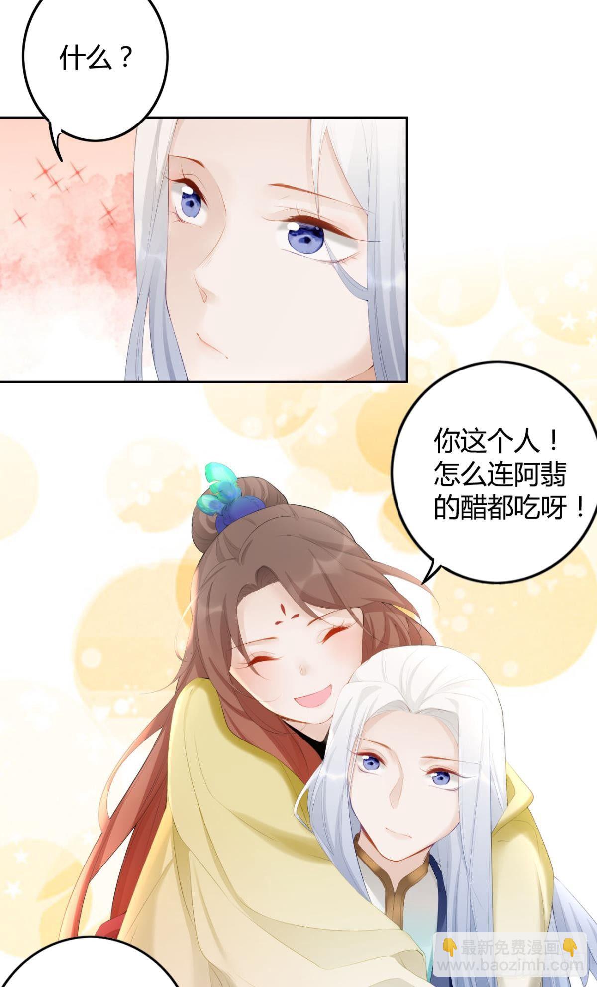 86 赠君凤凰䎆-第92话