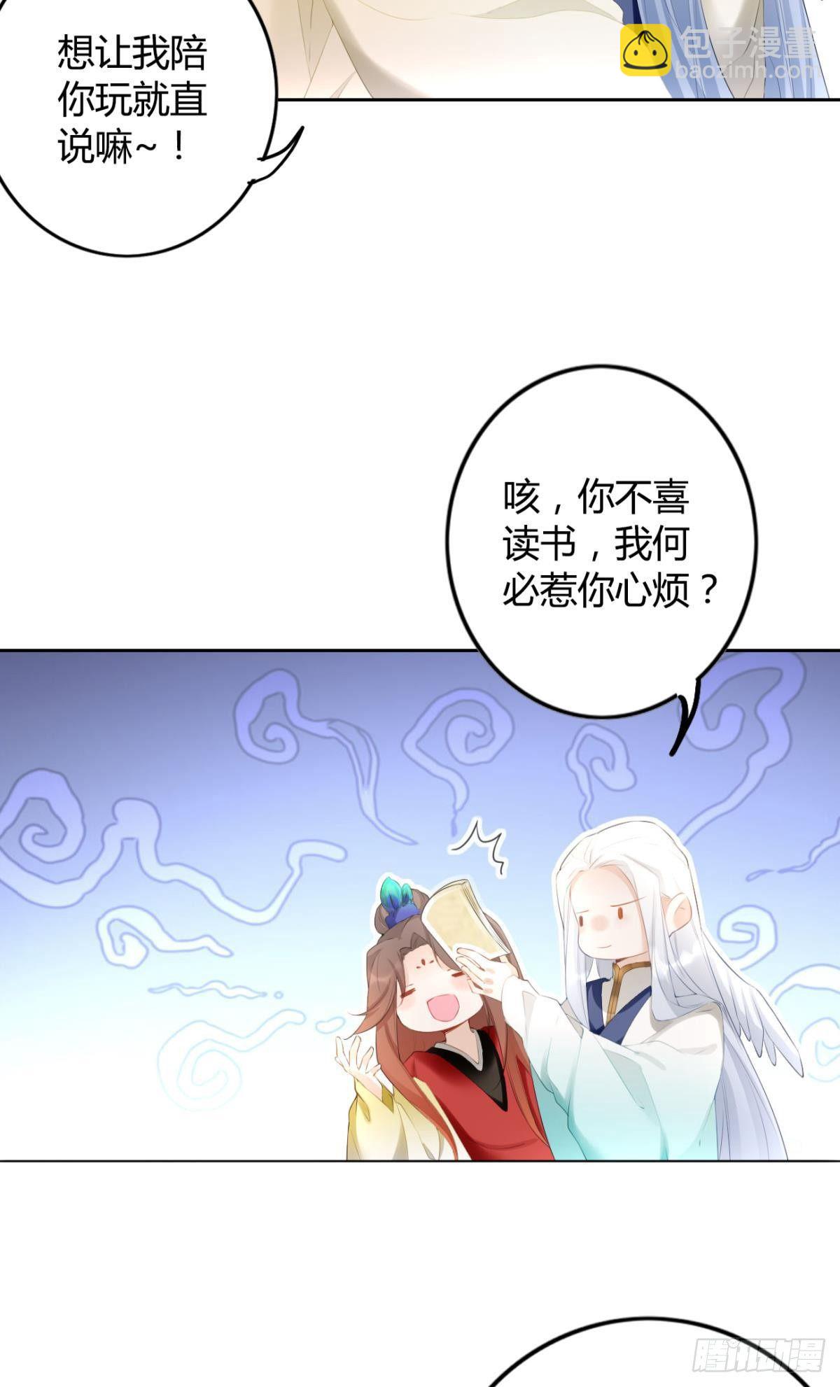 86 赠君凤凰䎆-第92话