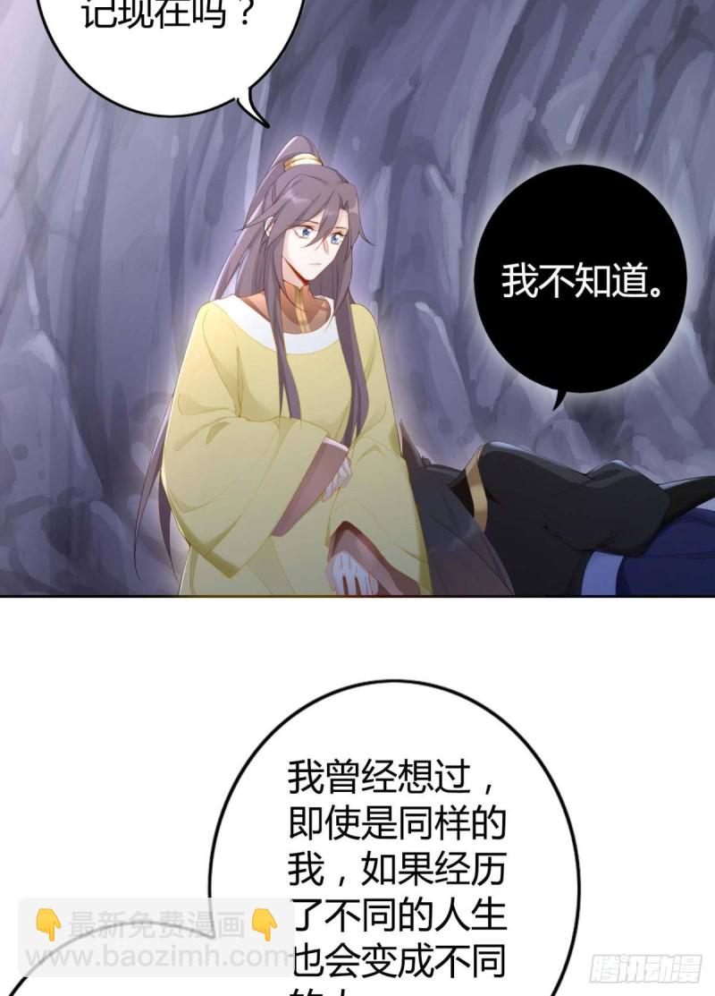 88 别忘记我-第94话