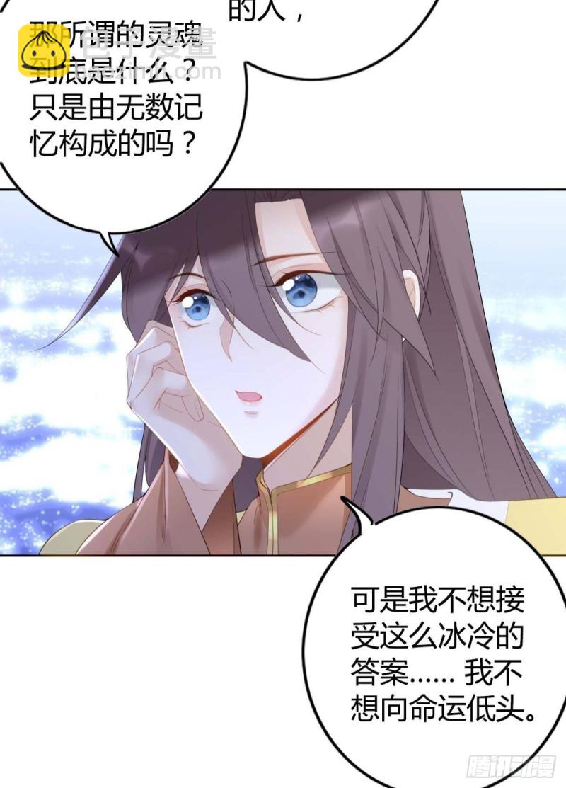 88 别忘记我-第94话