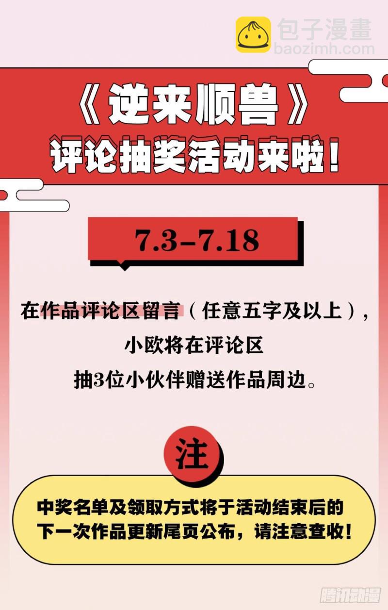 88 别忘记我-第94话