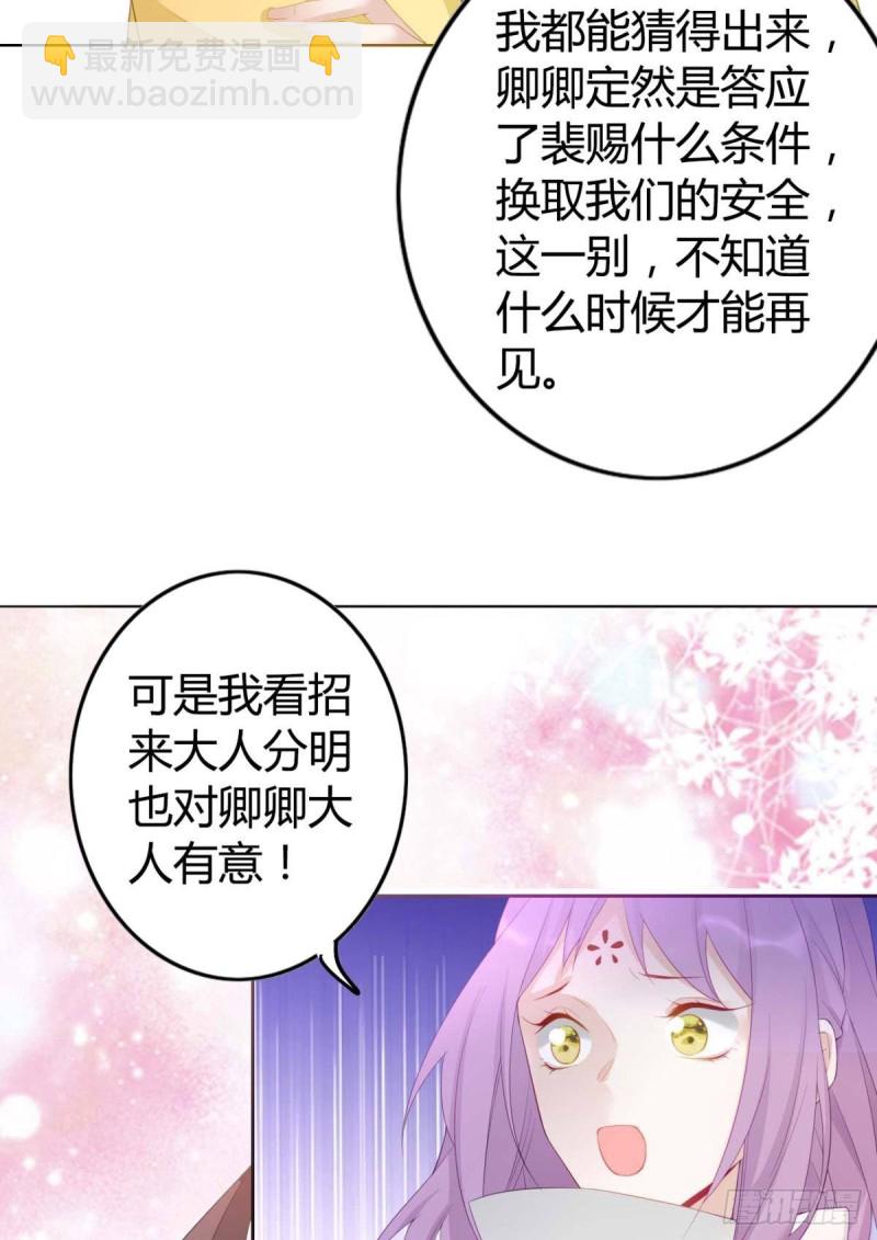 88 别忘记我-第94话