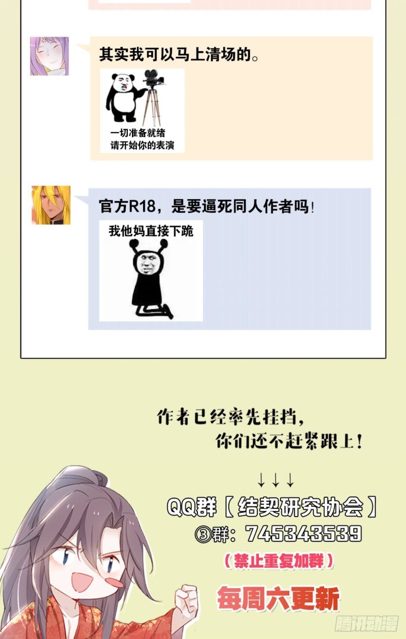 88 别忘记我-第94话