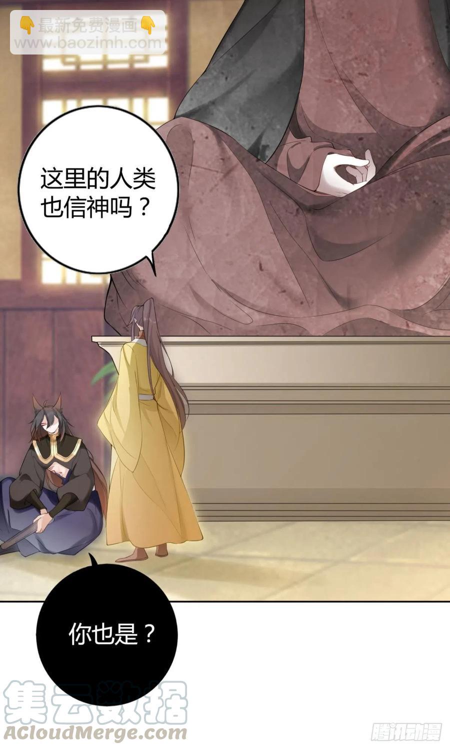 91 人族之地-第98话