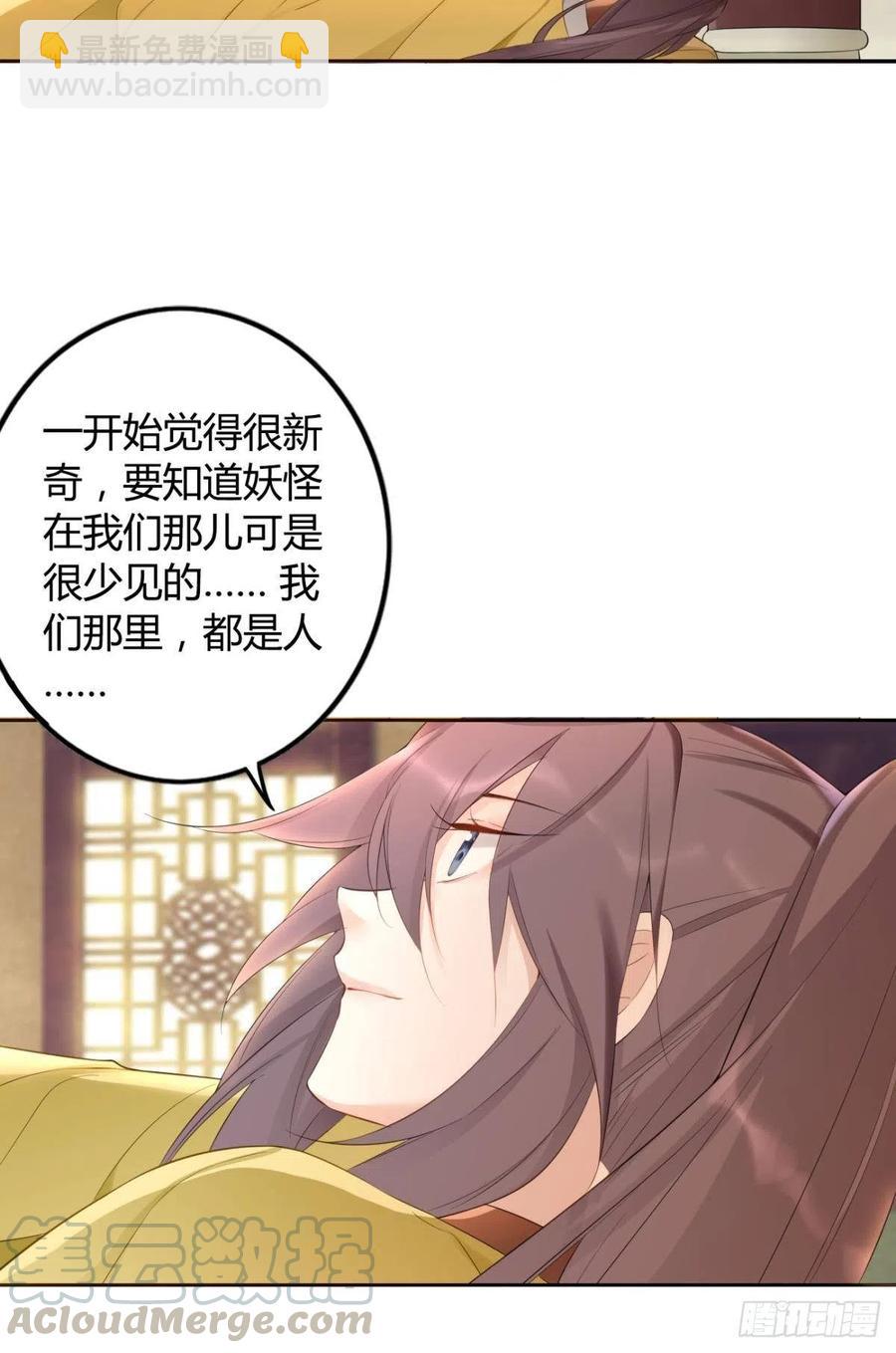 91 人族之地-第98话