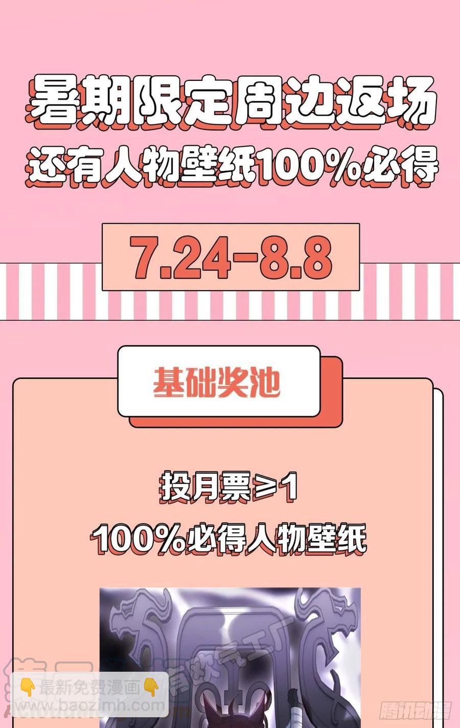 91 人族之地-第98话