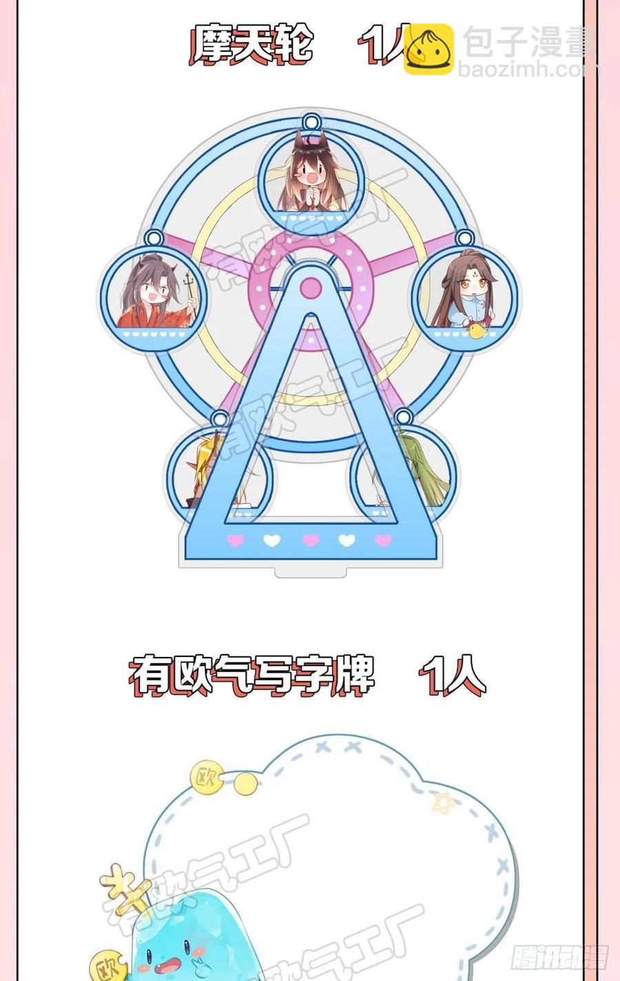 91 人族之地-第98话