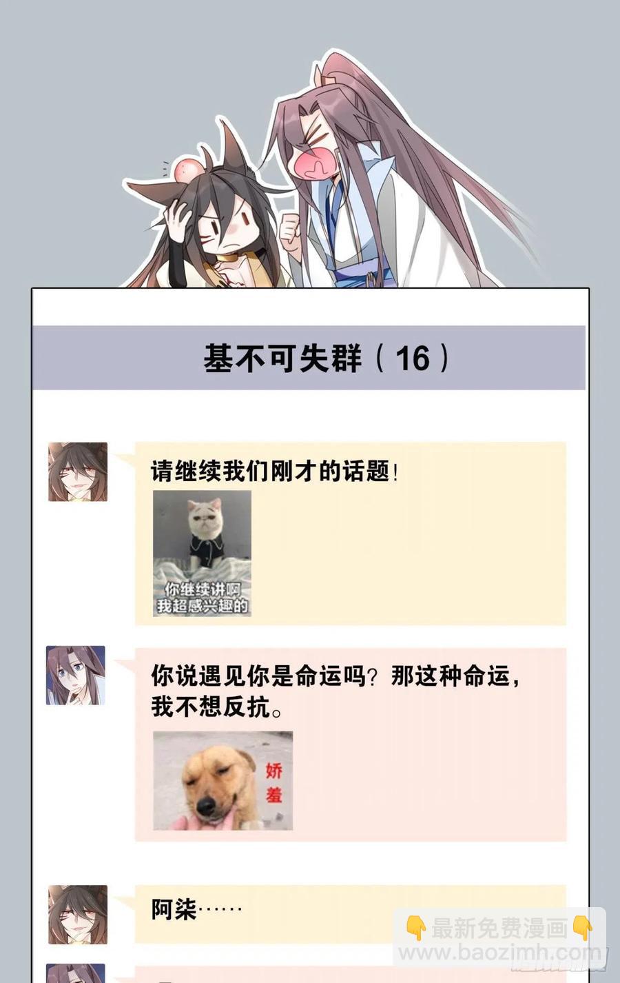 91 人族之地-第98话