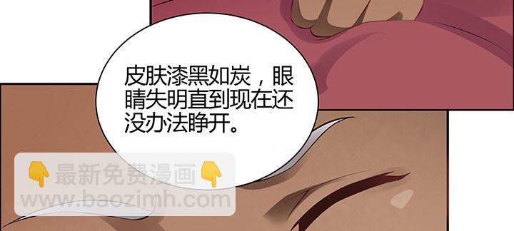 逆鱗 - 1話 萬鯉朝龍(1/6) - 7