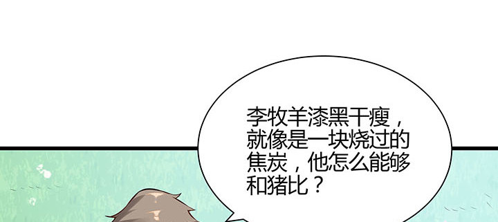 逆鱗 - 1話 萬鯉朝龍(2/6) - 4