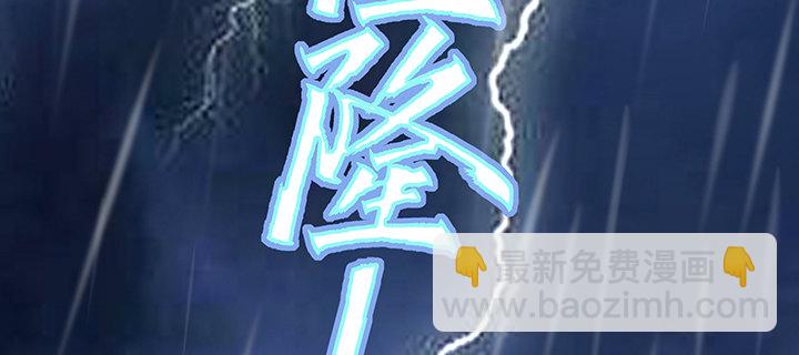 逆鱗 - 1話 萬鯉朝龍(1/6) - 7