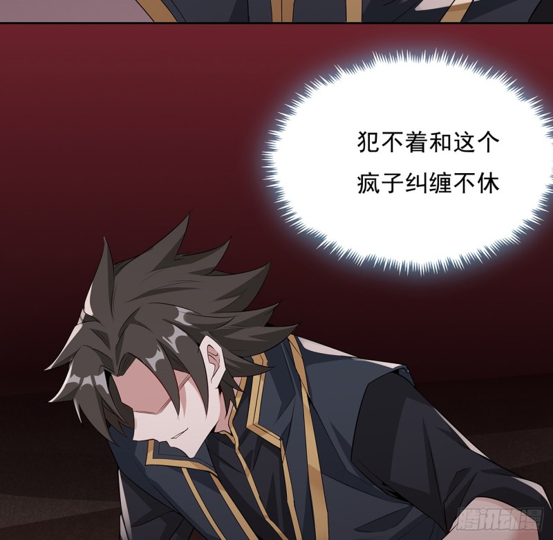 99话 别有洞天(1/2)-第98话