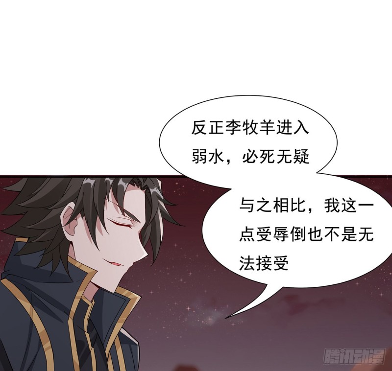 99话 别有洞天(1/2)-第98话