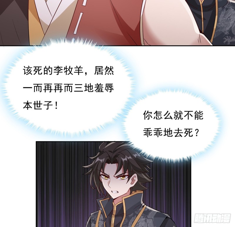 99话 别有洞天(1/2)-第98话