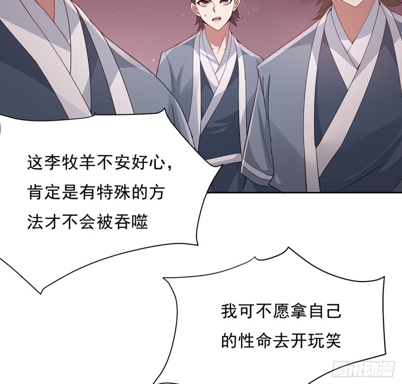 99话 别有洞天(1/2)-第98话