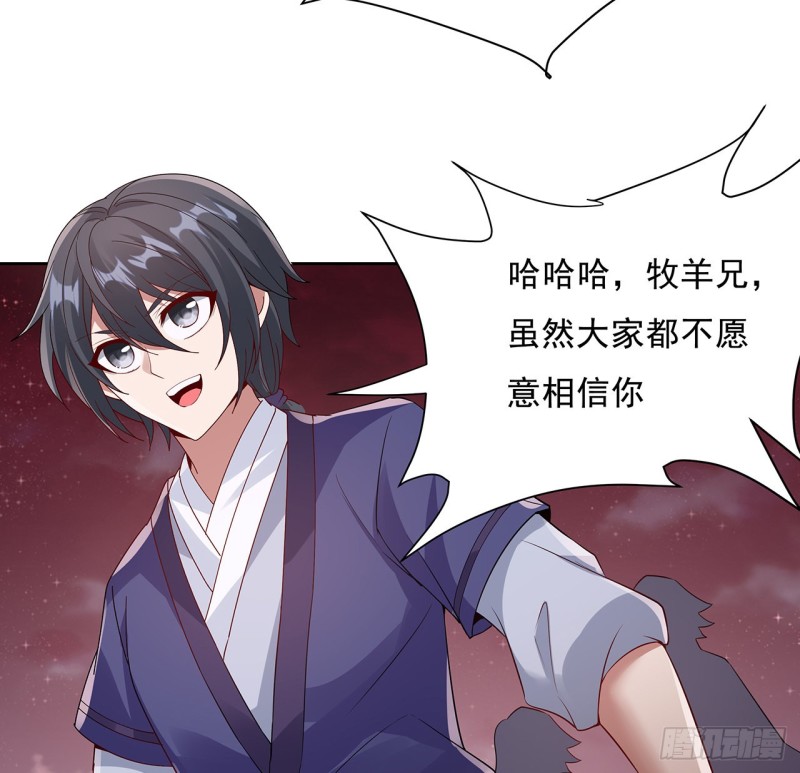 99话 别有洞天(1/2)-第98话