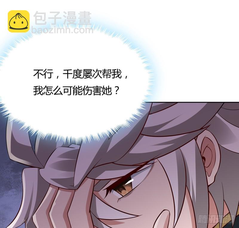 101话 守株待兔(1/2)-第100话