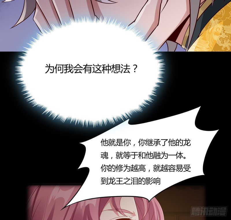 逆鱗 - 101話 守株待兔(1/2) - 3