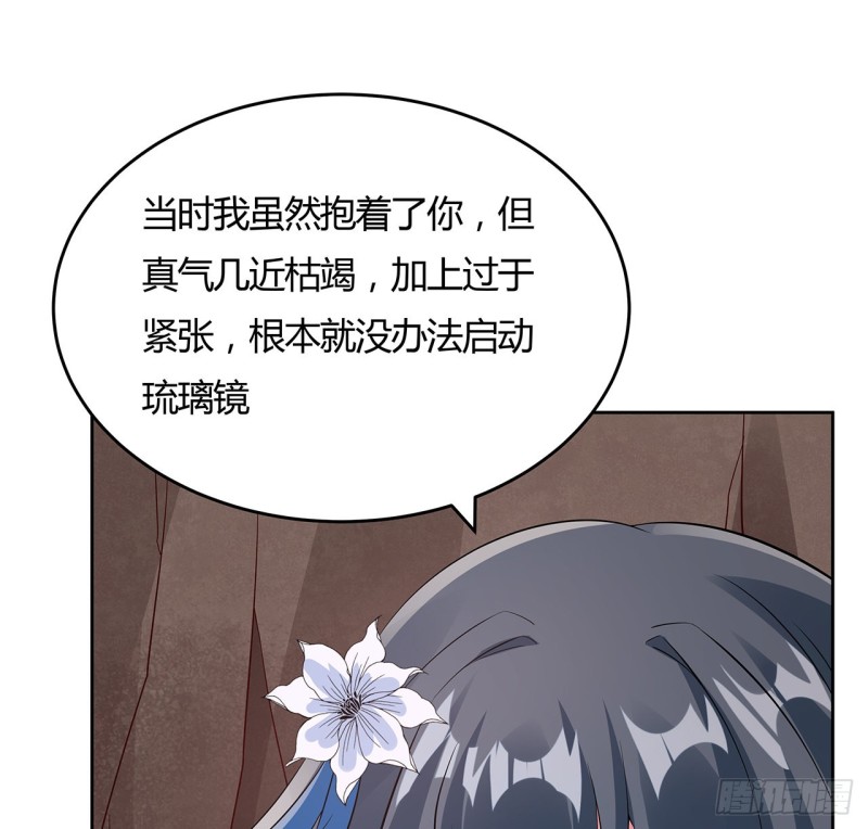 逆鱗 - 103話 速戰速決(1/2) - 1