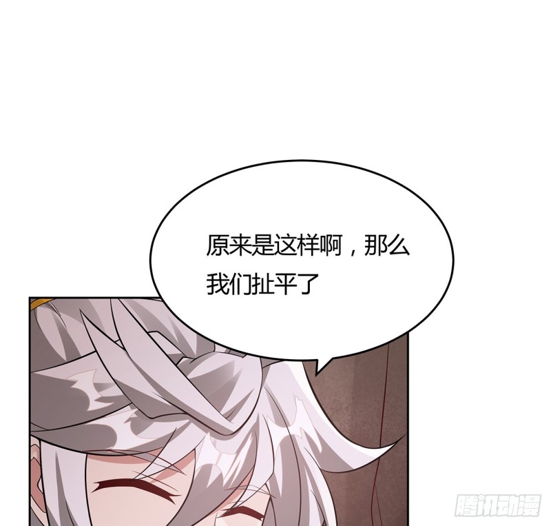 逆鱗 - 103話 速戰速決(1/2) - 4