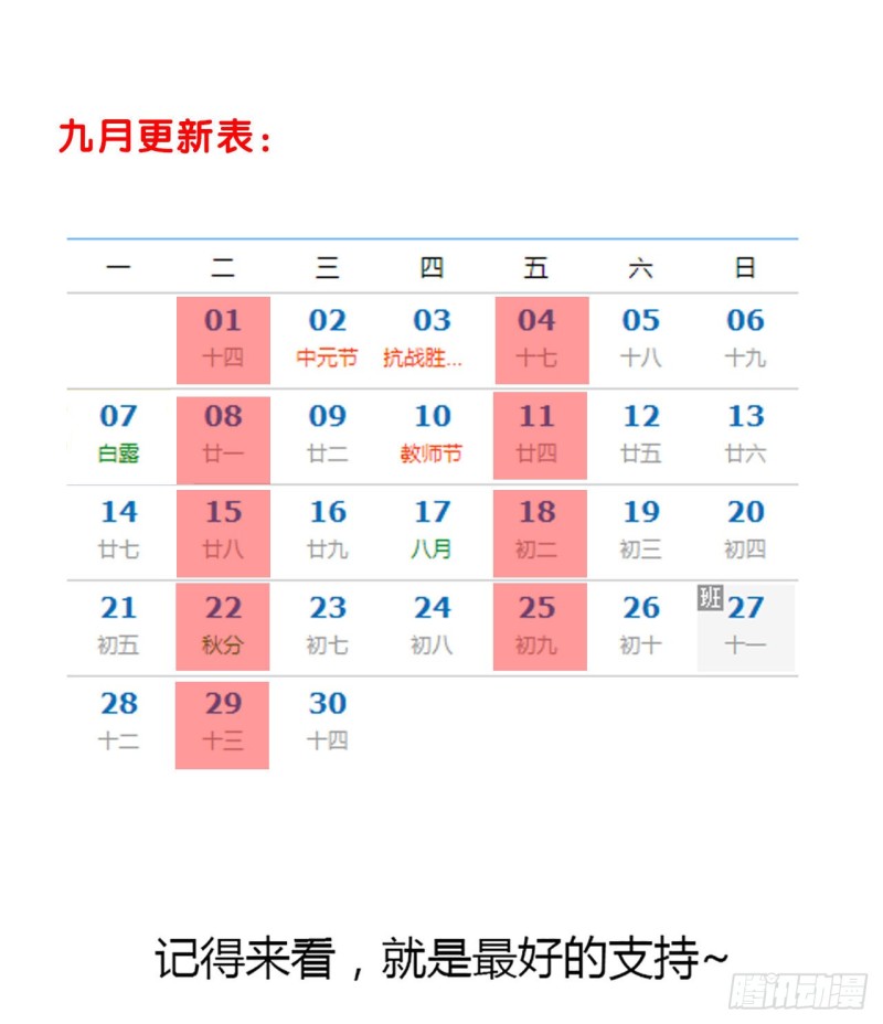 逆鱗 - 103話 速戰速決(2/2) - 2