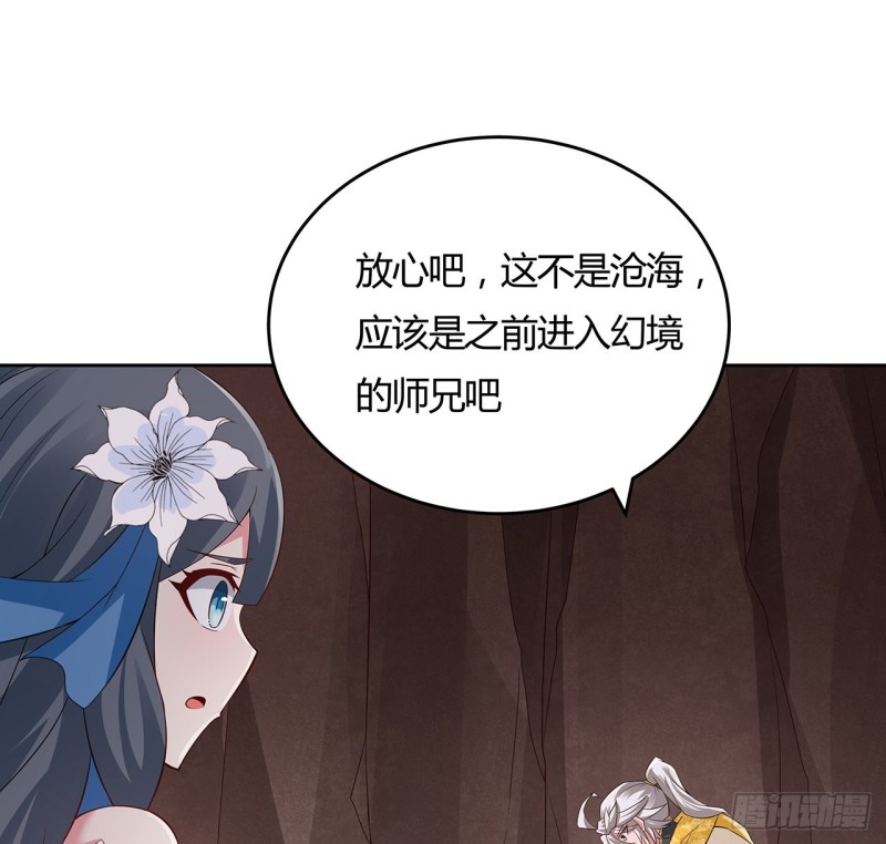 105话 遭人围攻(1/2)-第104话