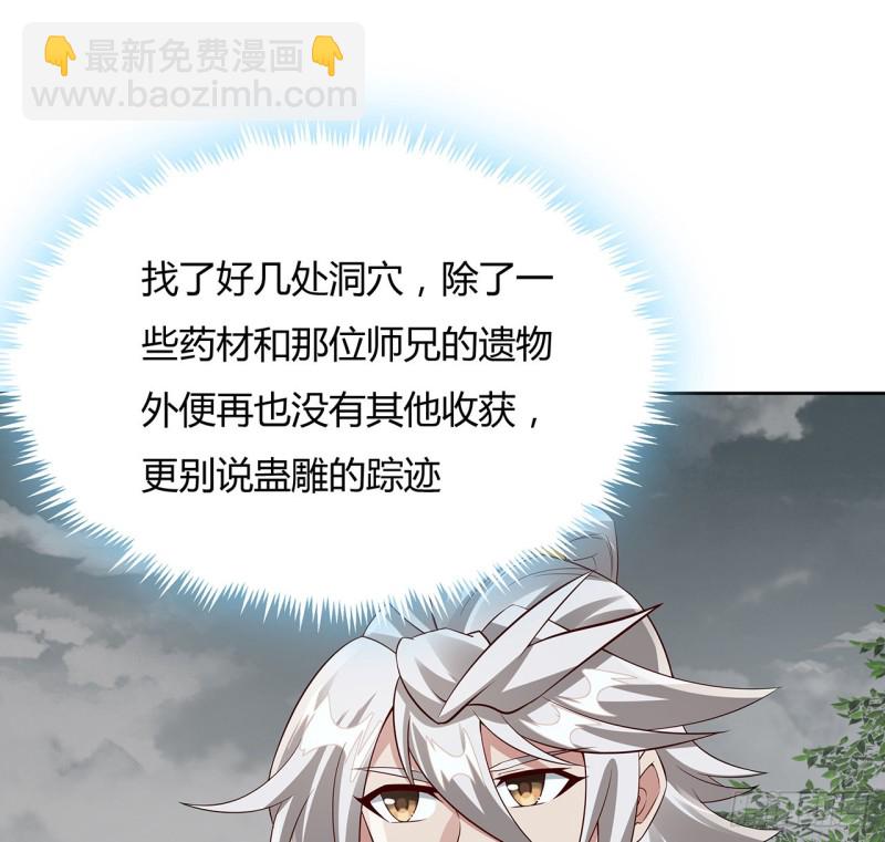 105话 遭人围攻(1/2)-第104话