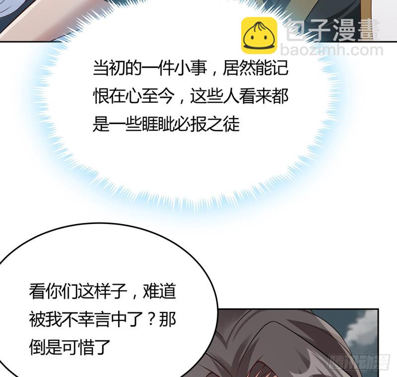 逆鱗 - 105話 遭人圍攻(1/2) - 7