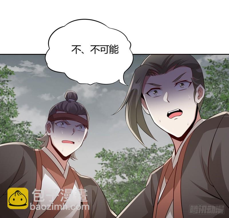 逆鱗 - 107話 龍之逆鱗 - 8