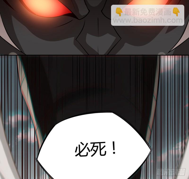 逆鱗 - 107話 龍之逆鱗 - 8