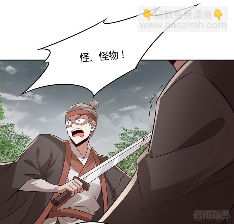 逆鱗 - 107話 龍之逆鱗 - 3