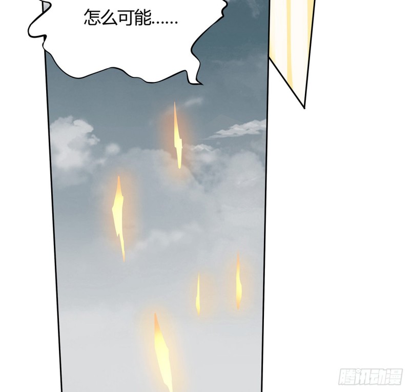 逆鱗 - 107話 龍之逆鱗 - 7