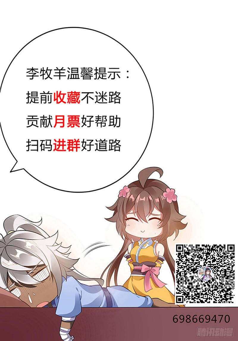 逆鱗 - 107話 龍之逆鱗 - 2